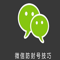 微信怎样解封账号被限制自己解封 (如何解封微信号限制)